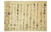 古文書 (複製)　